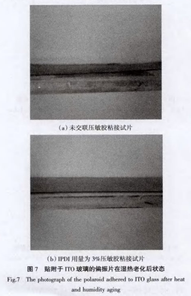 壓敏膠老化后狀態 壓敏膠老化后狀態