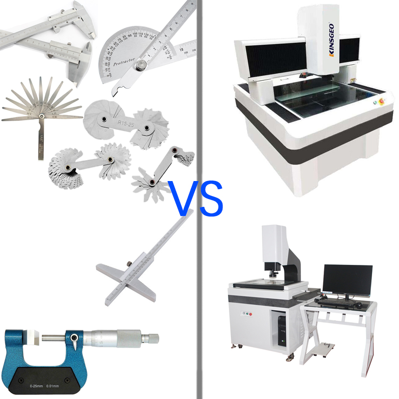 傳統(tǒng)測量尺與儀器測量 傳統(tǒng)測量尺與儀器測量