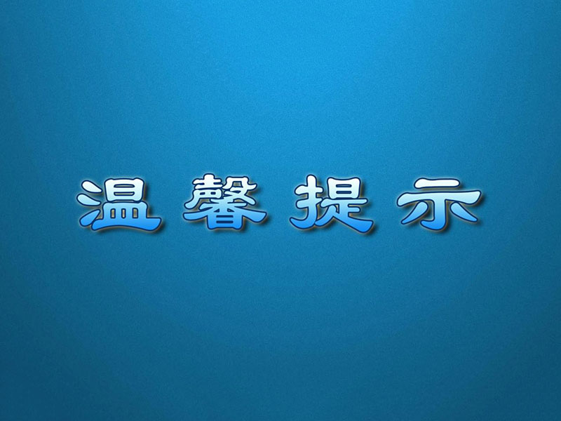 高低溫試驗箱升降溫的維修辦法